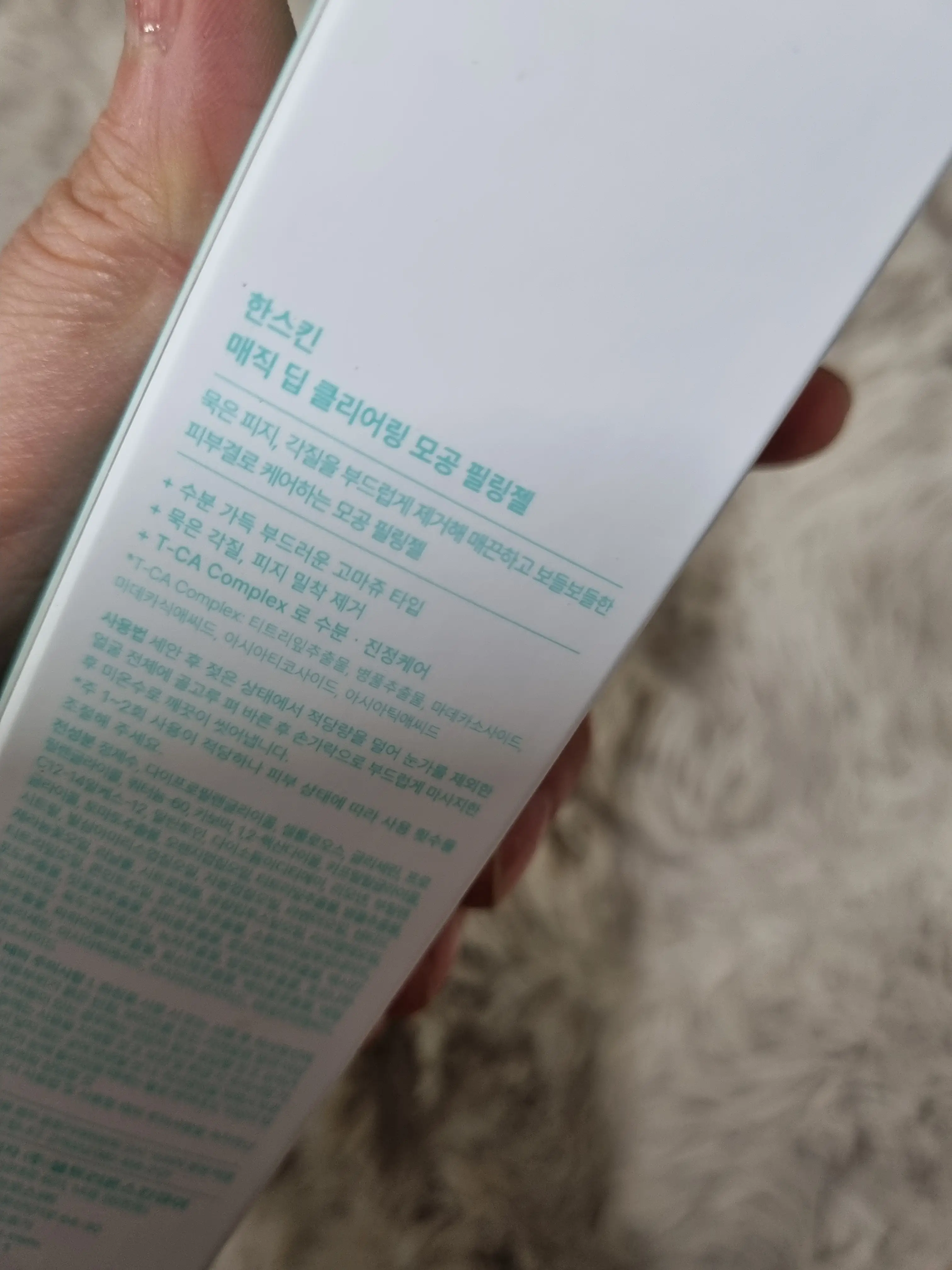 선택된 언니의파우치 리뷰 이미지 - [매직 딥 클리어링 모공 필링젤]