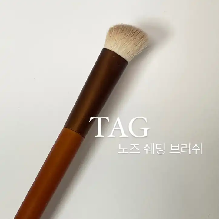 언니의파우치 리뷰 이미지 2 - [비건 노즈 쉐딩 브러시]