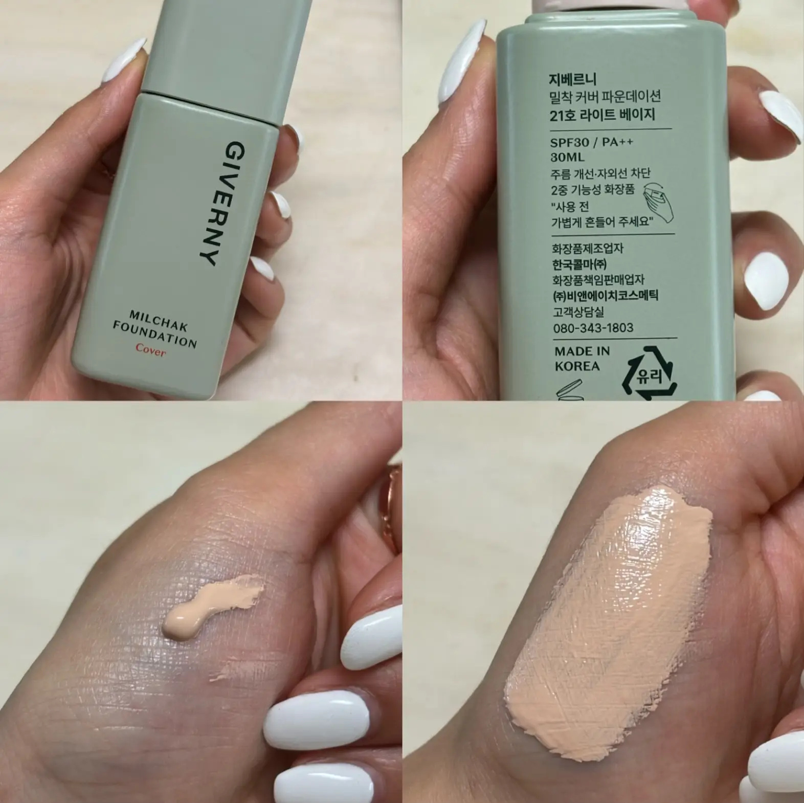 선택된 언니의파우치 리뷰 이미지 - [밀착 커버 파운데이션]