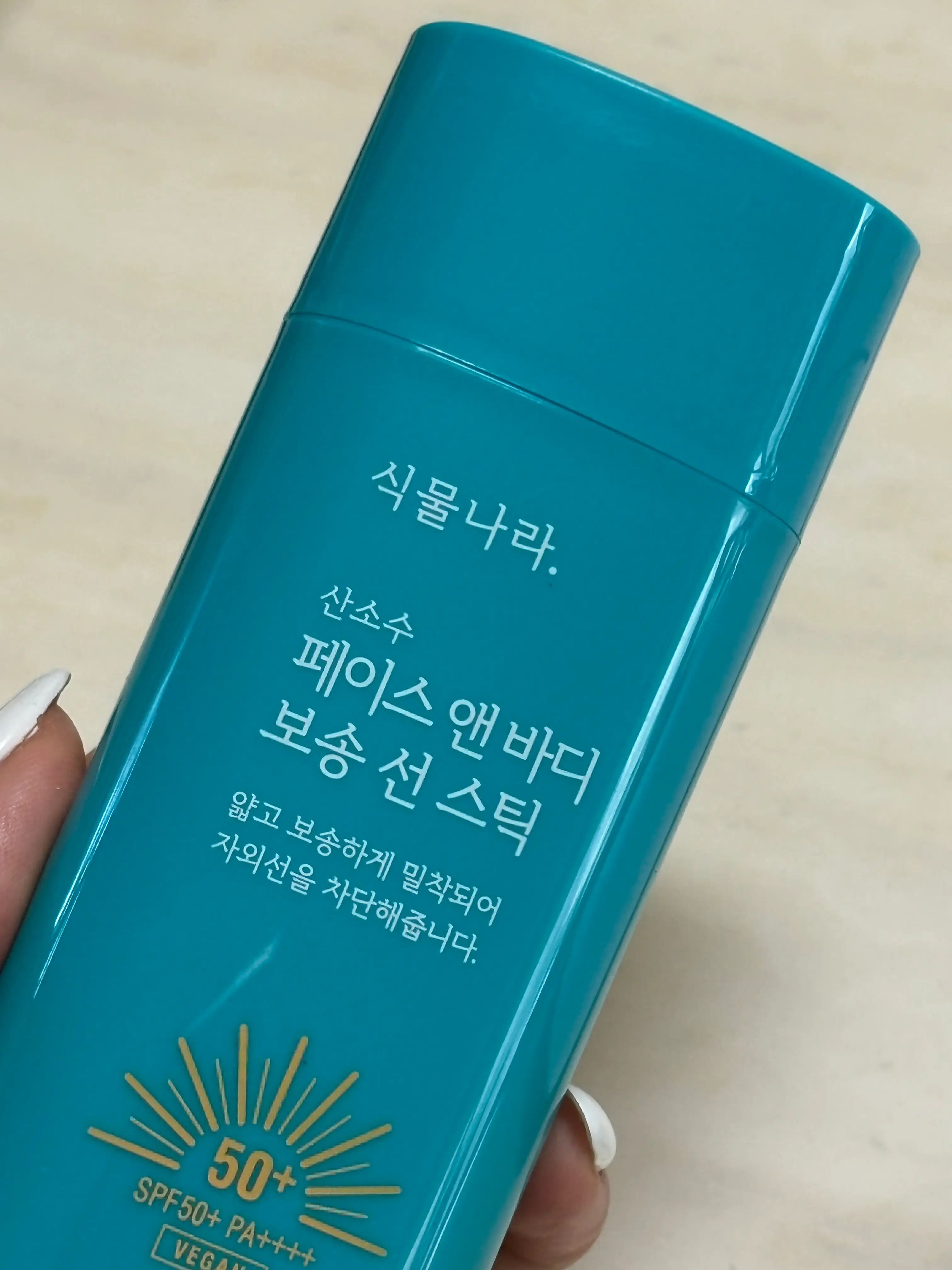 선택된 언니의파우치 리뷰 이미지 - [산소수 페이스앤바디 보송 선스틱]