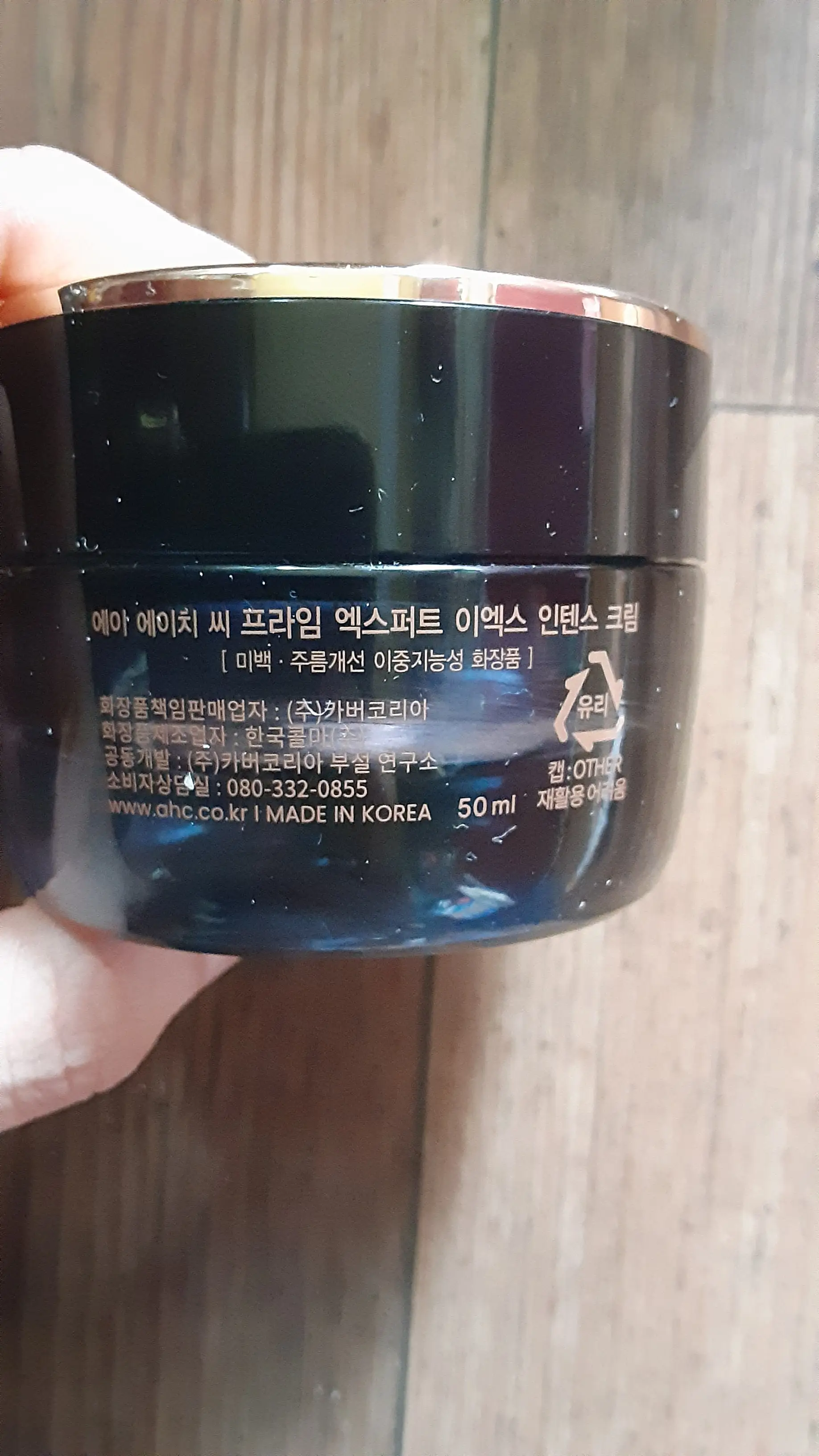 선택된 언니의파우치 리뷰 이미지 - [프라임 엑스퍼트 이엑스 인텐스크림]