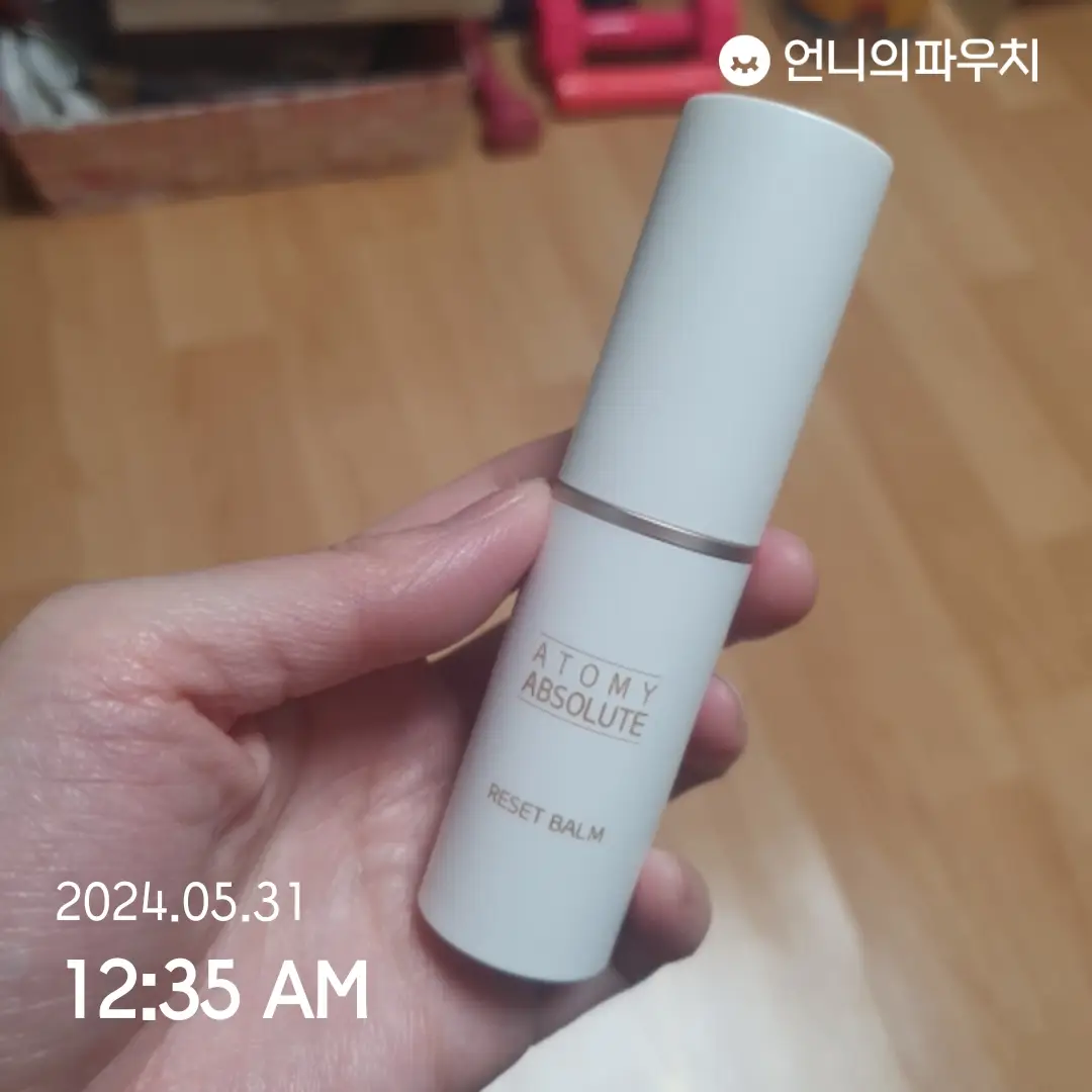 선택된 언니의파우치 리뷰 이미지 - [앱솔루트 리셋 밤]