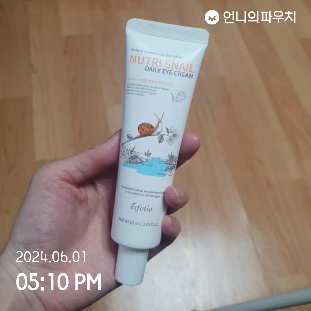 선택된 언니의파우치 리뷰 이미지 - [데일리 아이 크림 [뉴트리 스네일]]