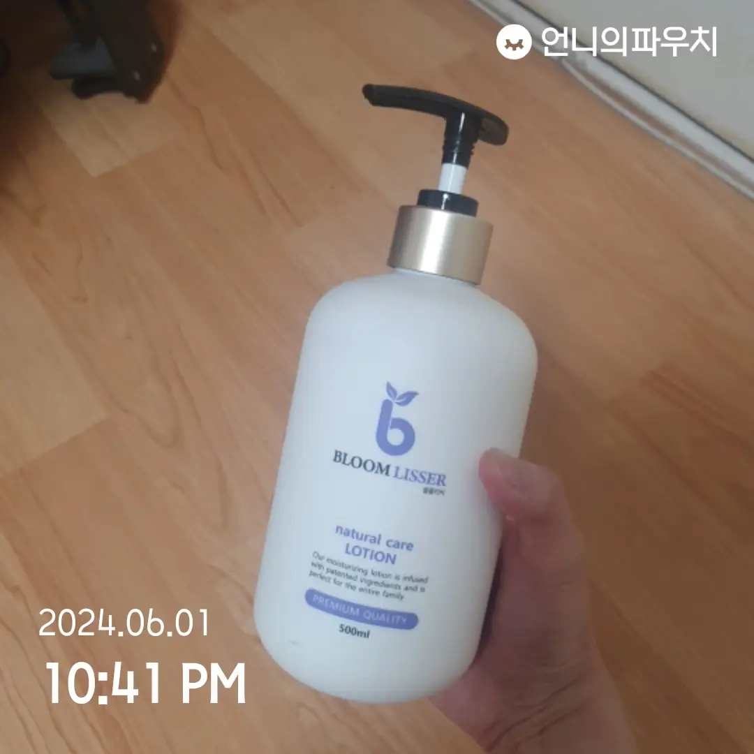 선택된 언니의파우치 리뷰 이미지 - [네추럴 케어 로션]