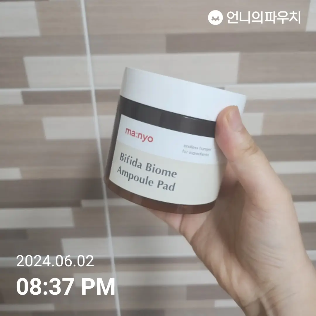 선택된 언니의파우치 리뷰 이미지 - [비피다 바이옴 앰플 패드]
