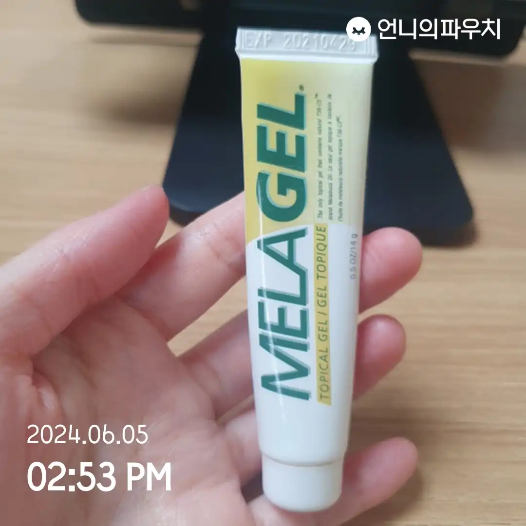 언니의파우치 리뷰 이미지 - [멜라젤 토피컬 젤]