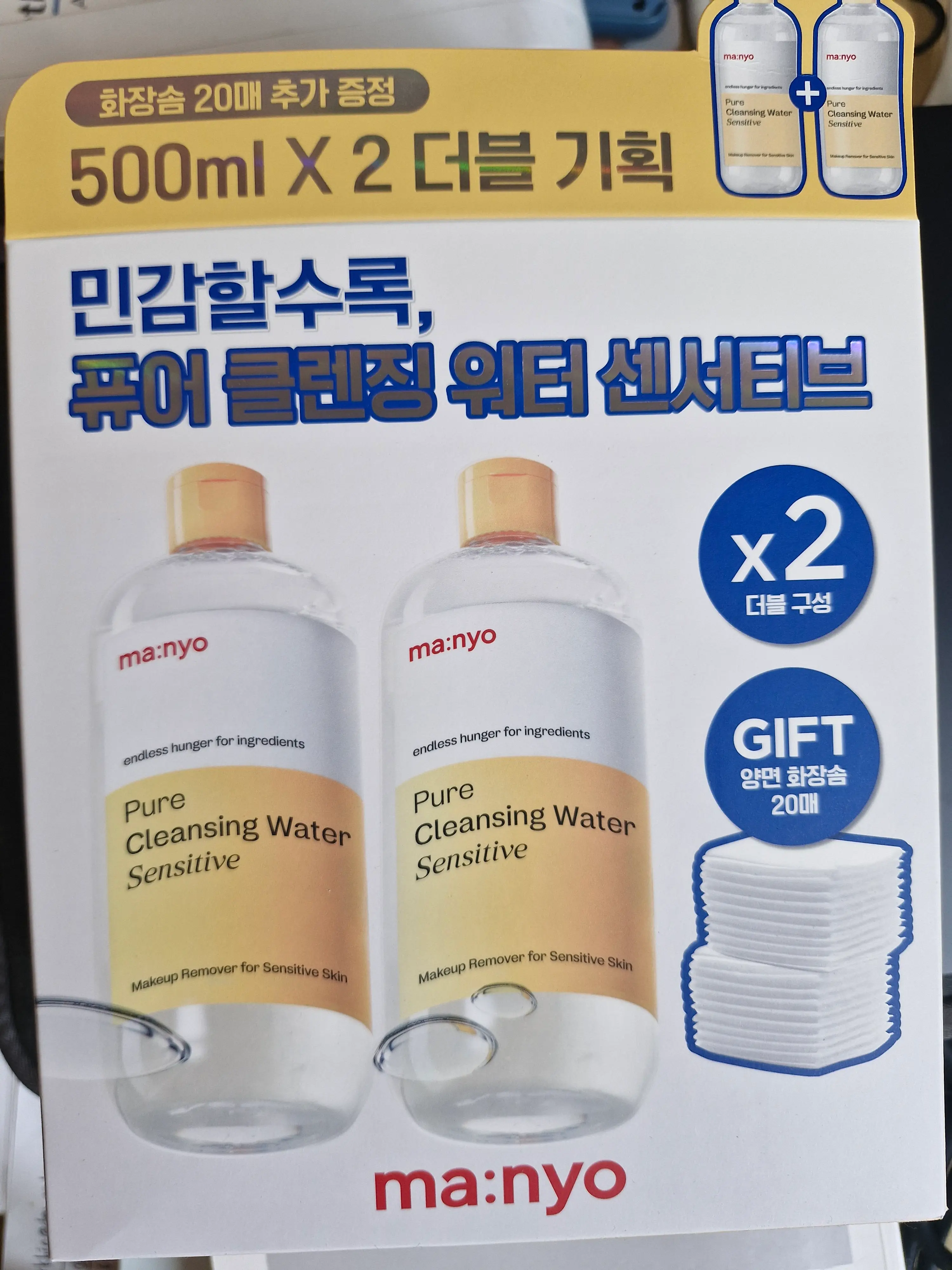 선택된 언니의파우치 리뷰 이미지 - [퓨어 클렌징 워터 센서티브]