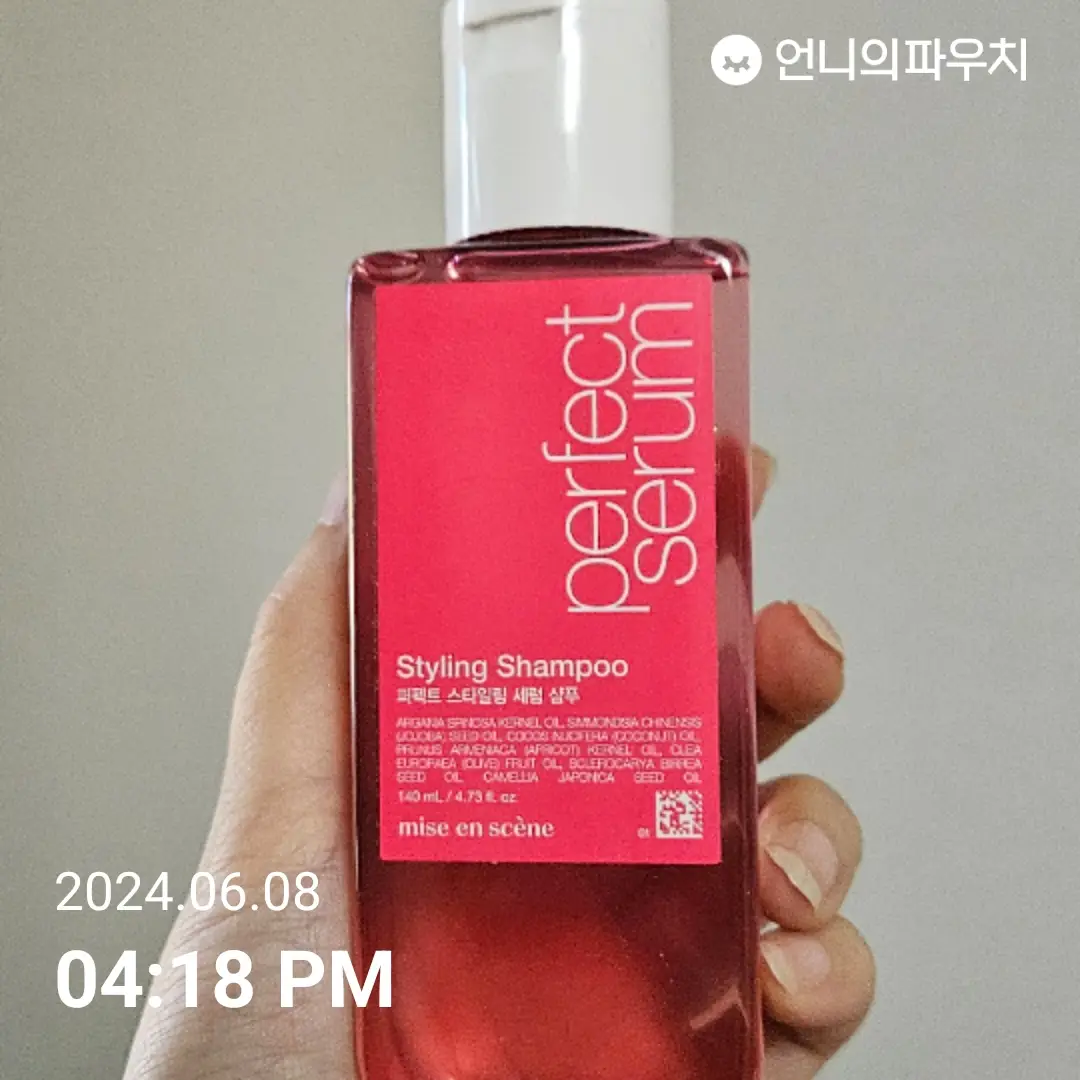 선택된 언니의파우치 리뷰 이미지 - [퍼펙트 스타일링 세럼 샴푸]