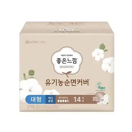 유기농 순면커버 내추럴코어 맥시슬림 대형