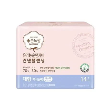 유기농 순면커버 린넨블렌딩 맥시슬림 대형