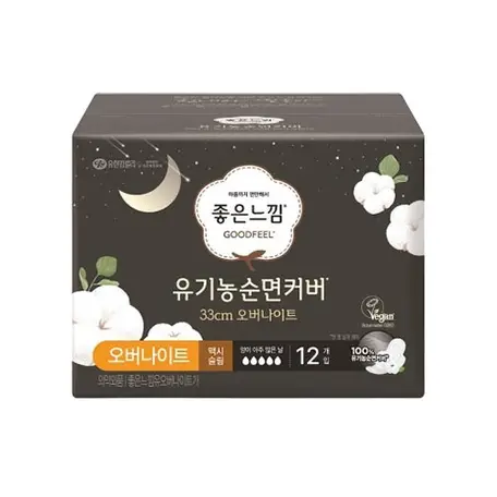 유기농 순면커버 맥시슬림 오버나이트