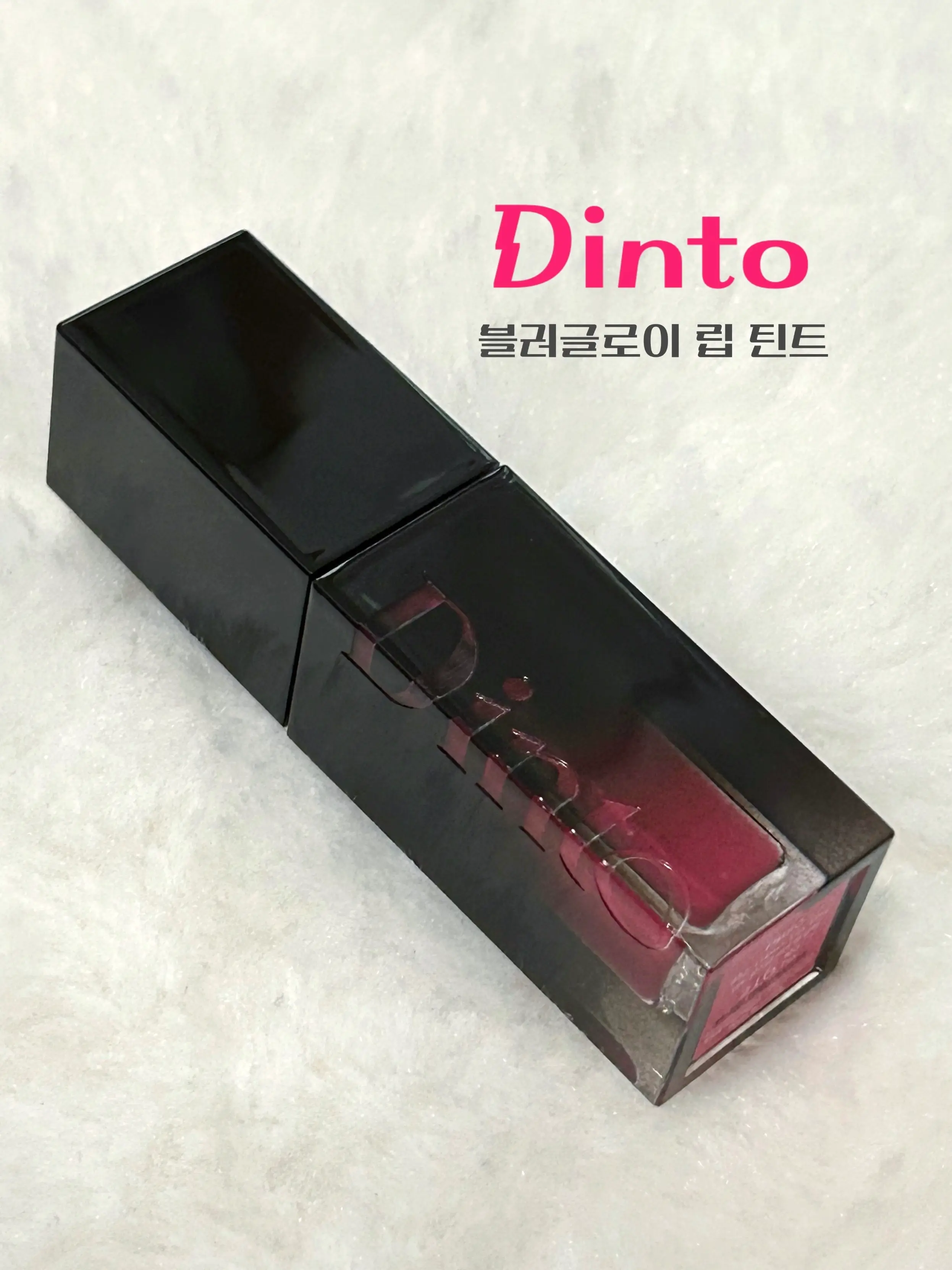선택된 언니의파우치 리뷰 이미지 - [블러글로이 립 틴트]