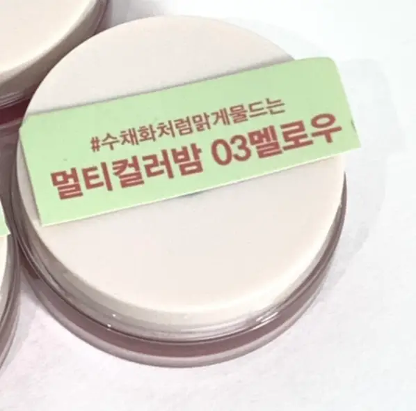 선택된 언니의파우치 리뷰 이미지 - [아티 스프레드 컬러 밤]