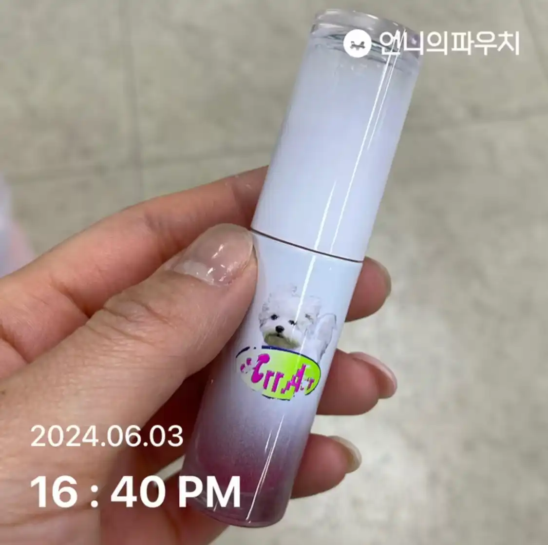 선택된 언니의파우치 리뷰 이미지 - [(페리페라X말티즈 아카이브) 잉크 무드 글로이 틴트]