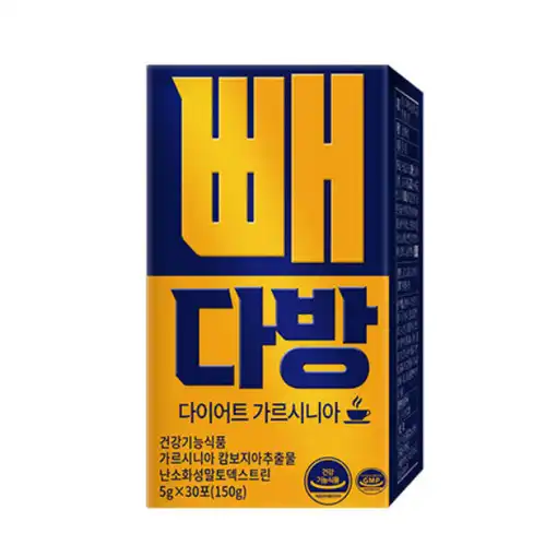 빼다방 다이어트 가르시니아