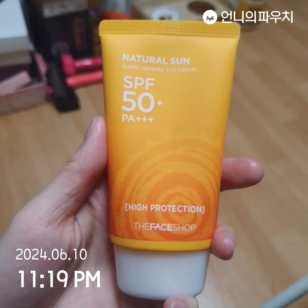 선택된 언니의파우치 리뷰 이미지 - [내추럴선 에코 슈퍼 디펜스 선크림]