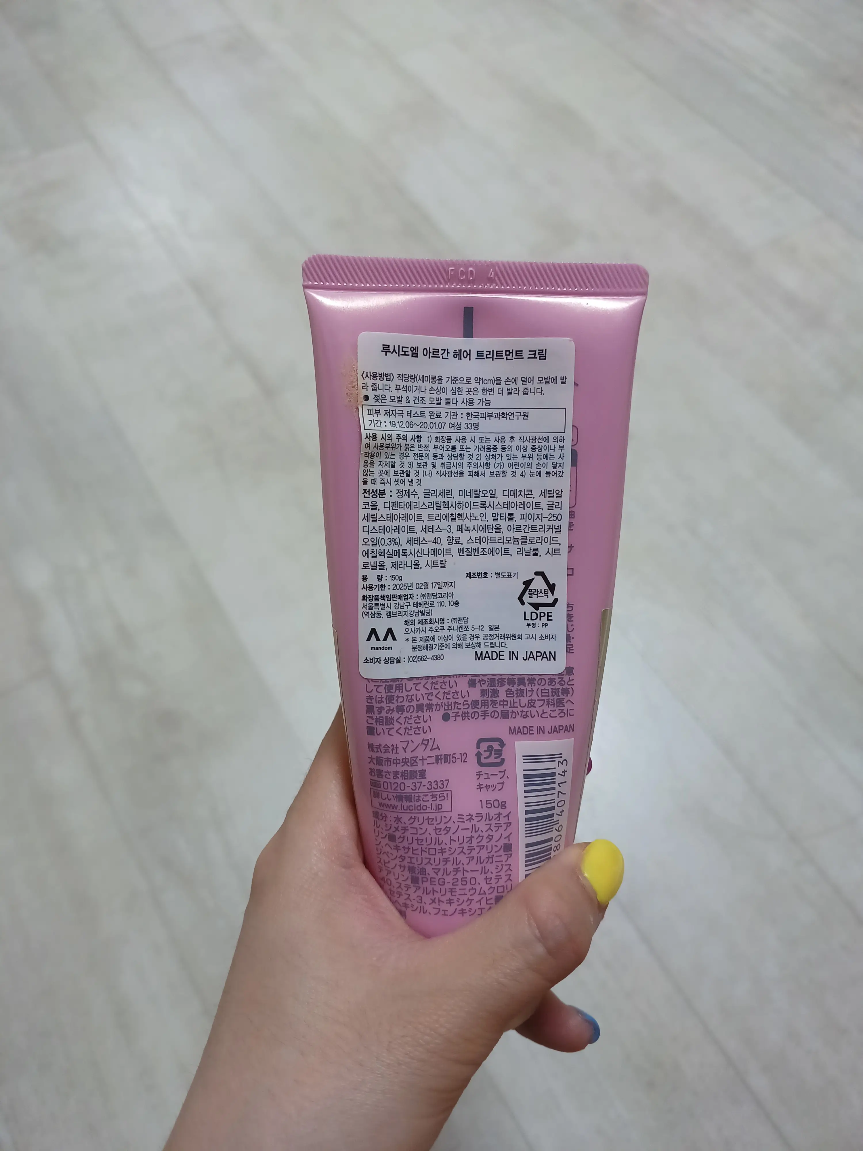 선택된 언니의파우치 리뷰 이미지 - [아르간 헤어 트리트먼트 크림]