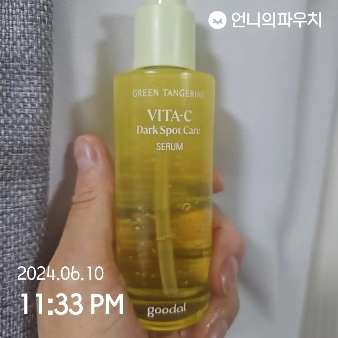 청귤 비타씨 잡티 케어 세럼 