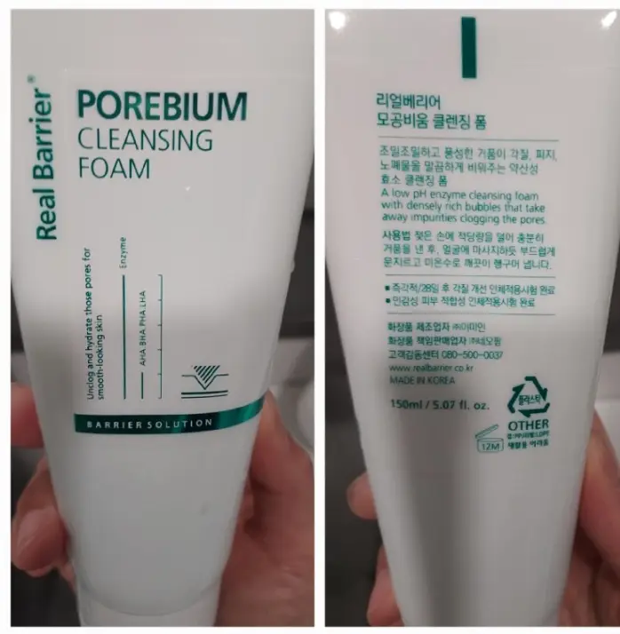 선택된 언니의파우치 리뷰 이미지 - [모공비움 클렌징 폼]