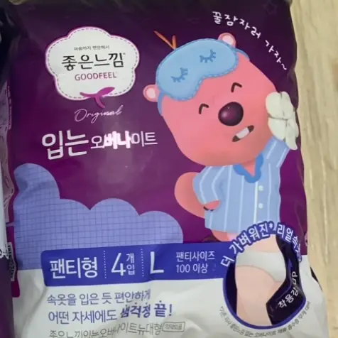 선택된 언니의파우치 리뷰 이미지 - [유기농순면커버 입는 오버나이트 입는 생리대 중형]