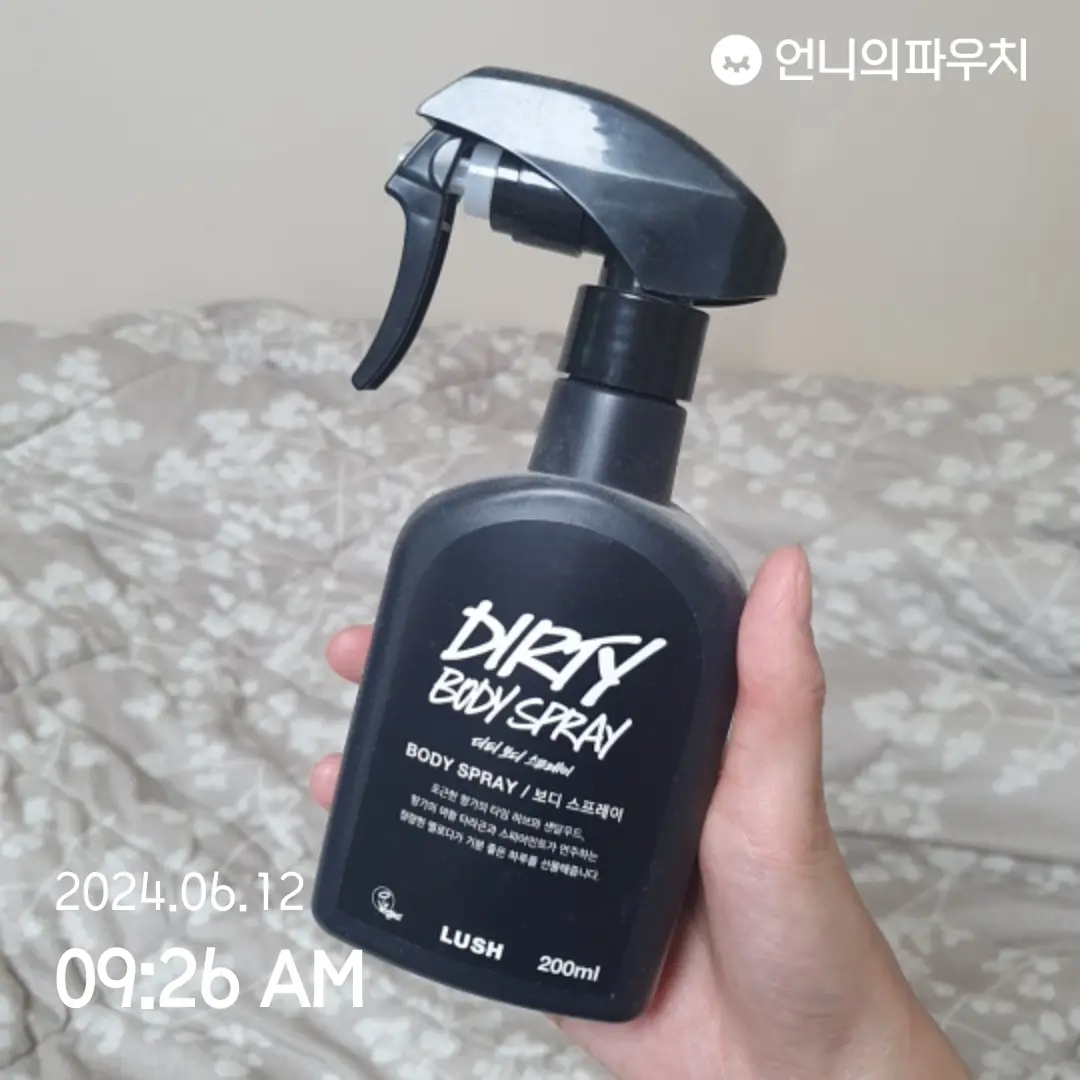 선택된 언니의파우치 리뷰 이미지 - [더티 보디 스프레이 ]