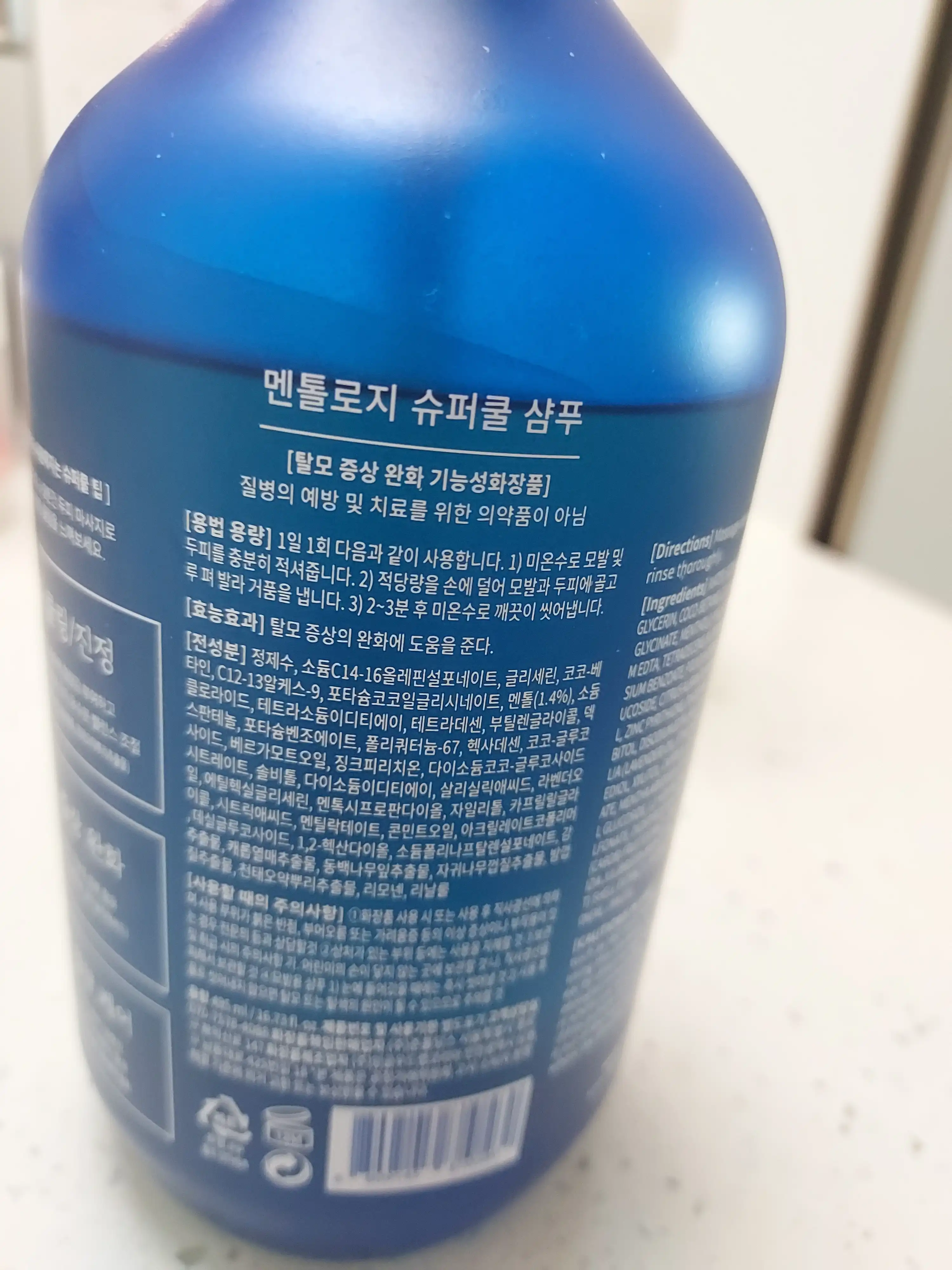 언니의파우치 리뷰 이미지 - [슈퍼쿨 샴푸]