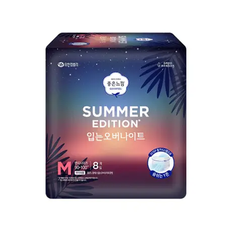 (썸머 에디션) 입는 오버나이트