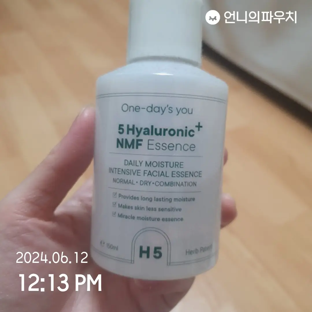 선택된 언니의파우치 리뷰 이미지 - [5 히알루론산 NMF 에센스]