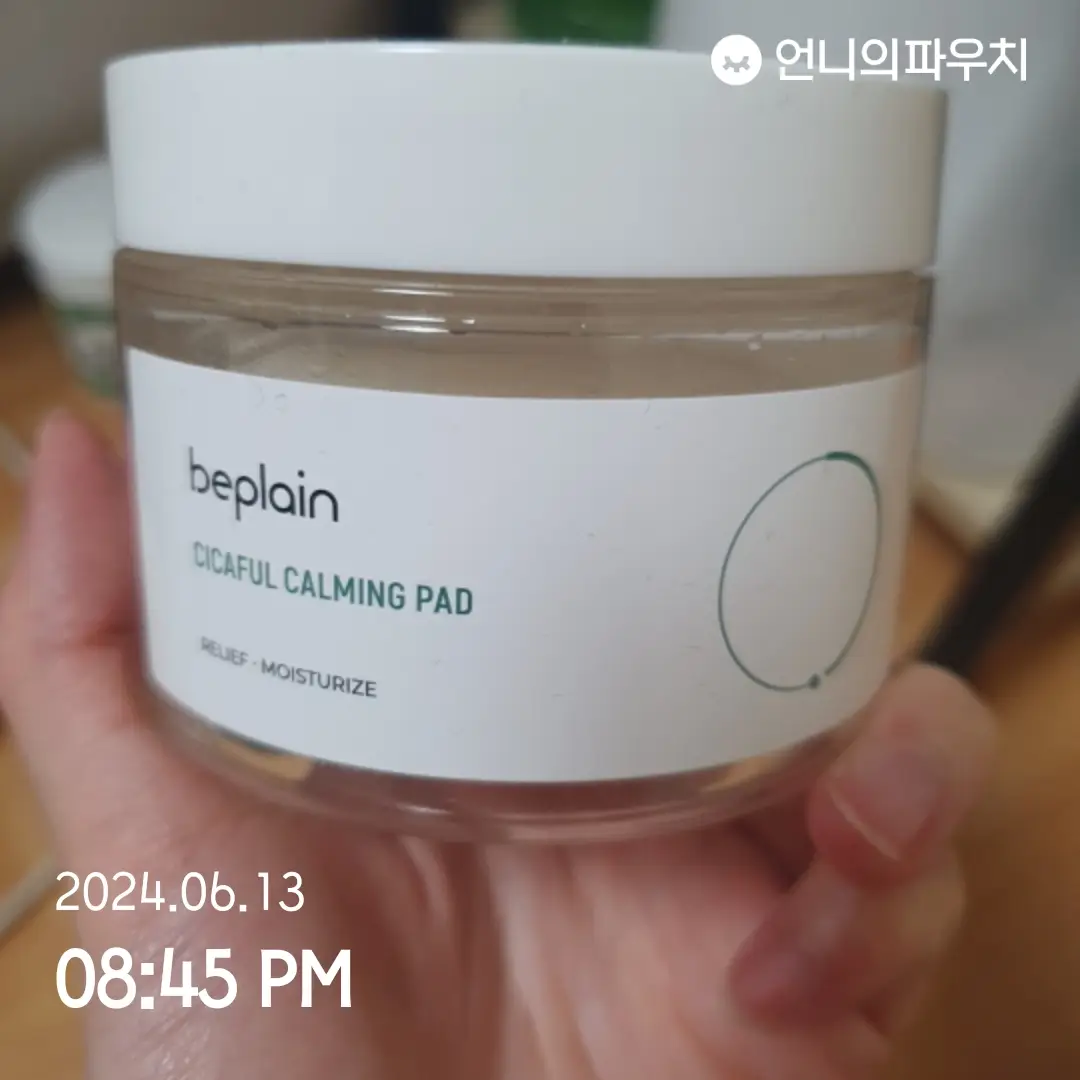 선택된 언니의파우치 리뷰 이미지 - [시카풀 카밍 패드]