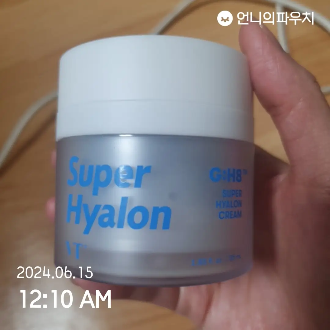 선택된 언니의파우치 리뷰 이미지 - [슈퍼 히알론 크림]