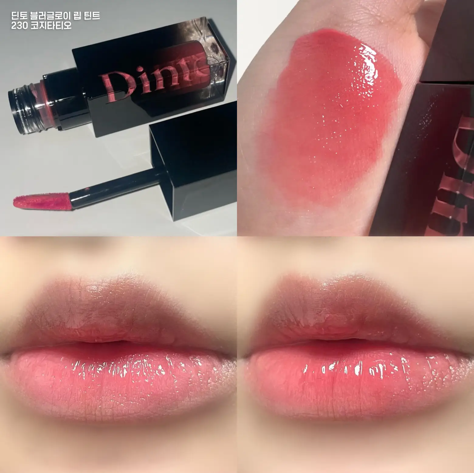 선택된 언니의파우치 리뷰 이미지 - [블러글로이 립 틴트]