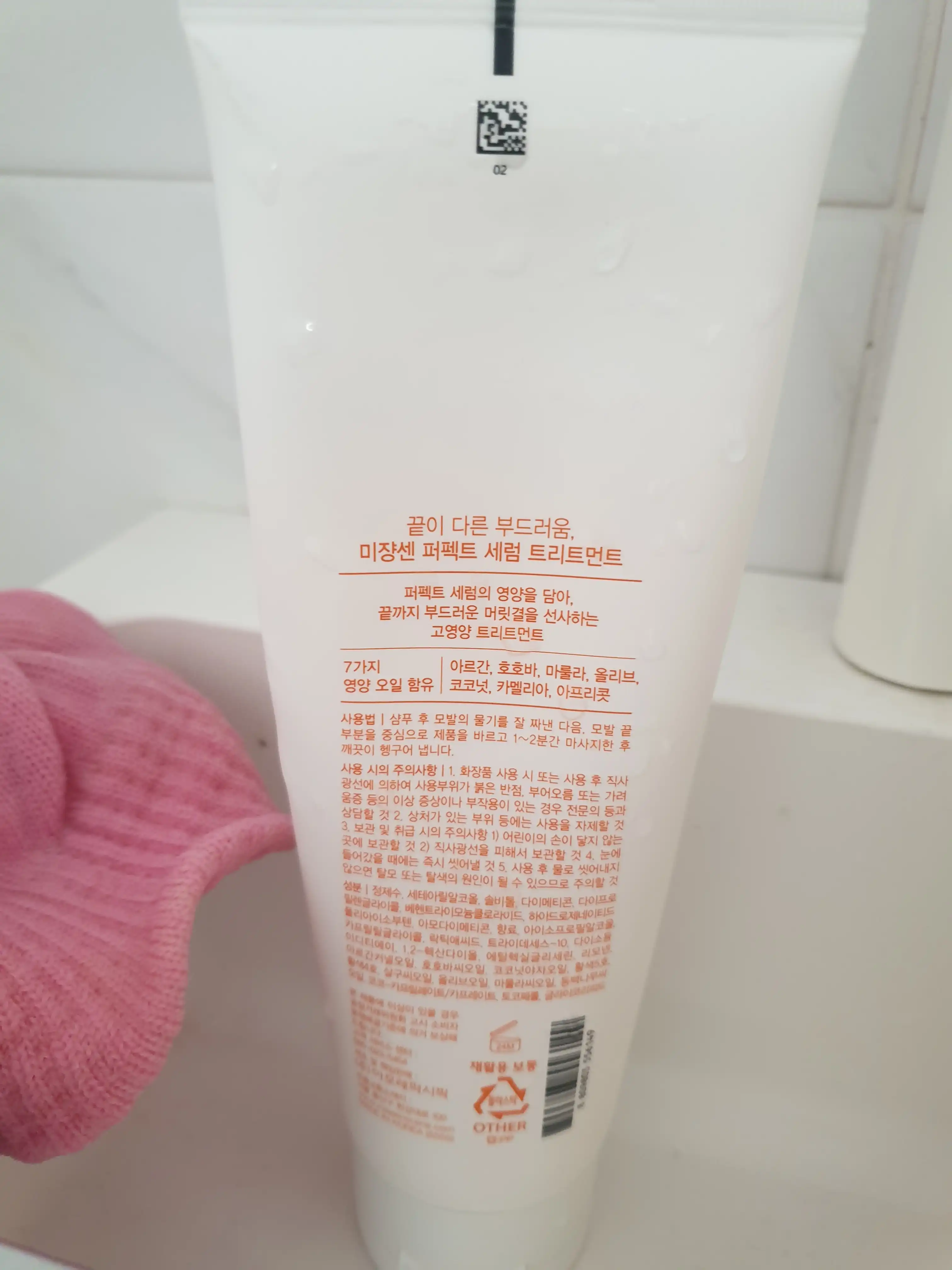 퍼펙트 세럼 트리트먼트