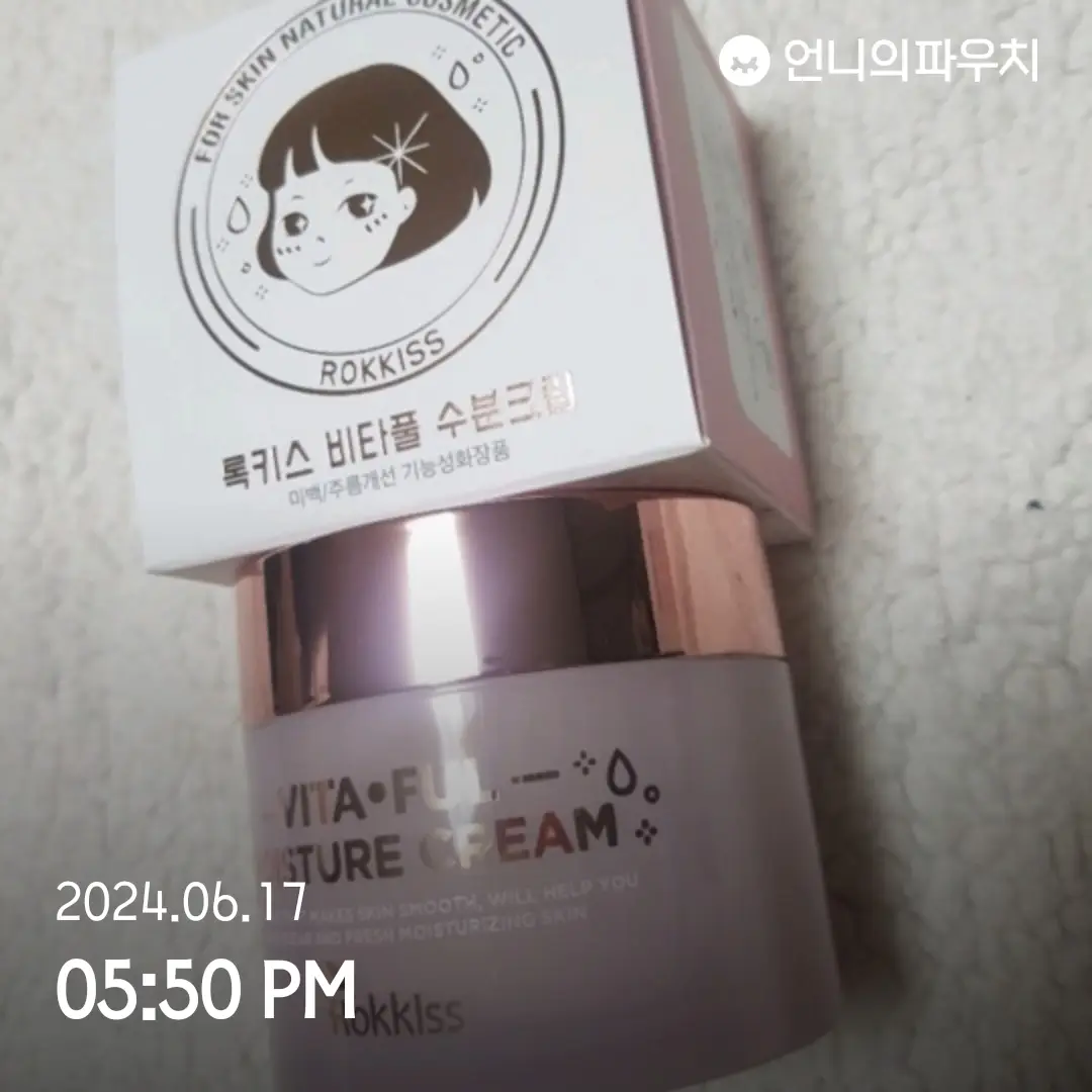 선택된 언니의파우치 리뷰 이미지 - [비타풀 수분크림]