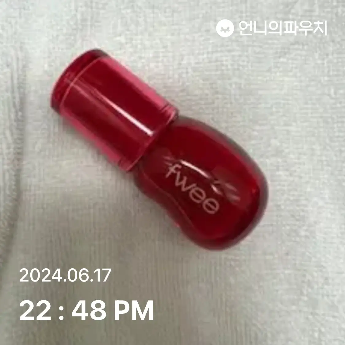 선택된 언니의파우치 리뷰 이미지 - [3D 볼류밍 글로스]