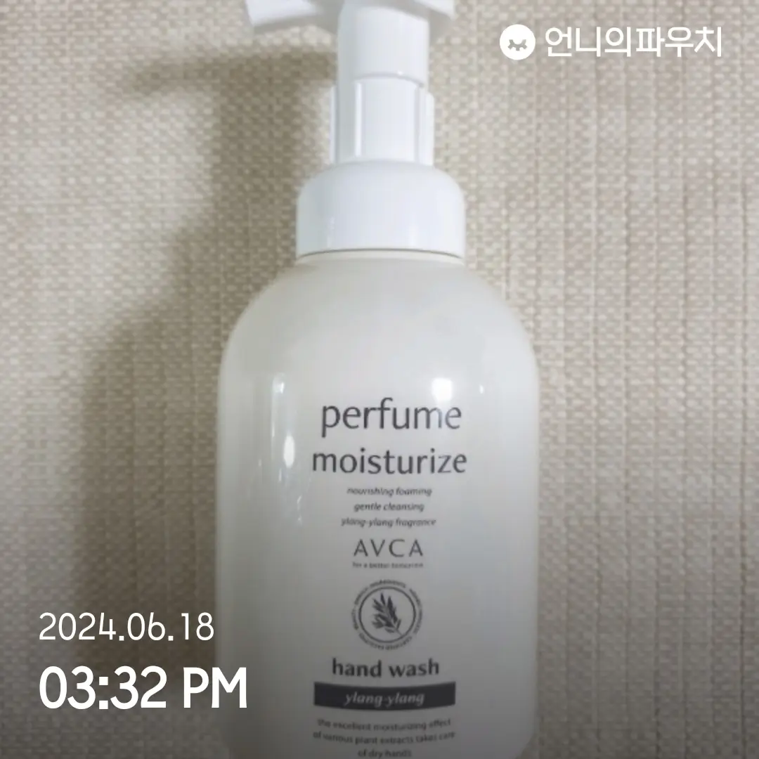 선택된 언니의파우치 리뷰 이미지 - [아브카 퍼퓸 대용량 핸드워시 일랑일랑]