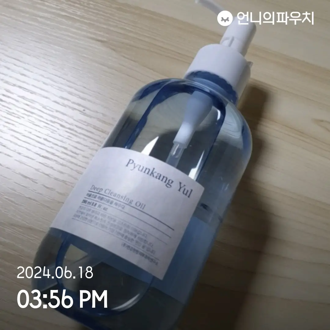 선택된 언니의파우치 리뷰 이미지 - [딥 클렌징 오일]