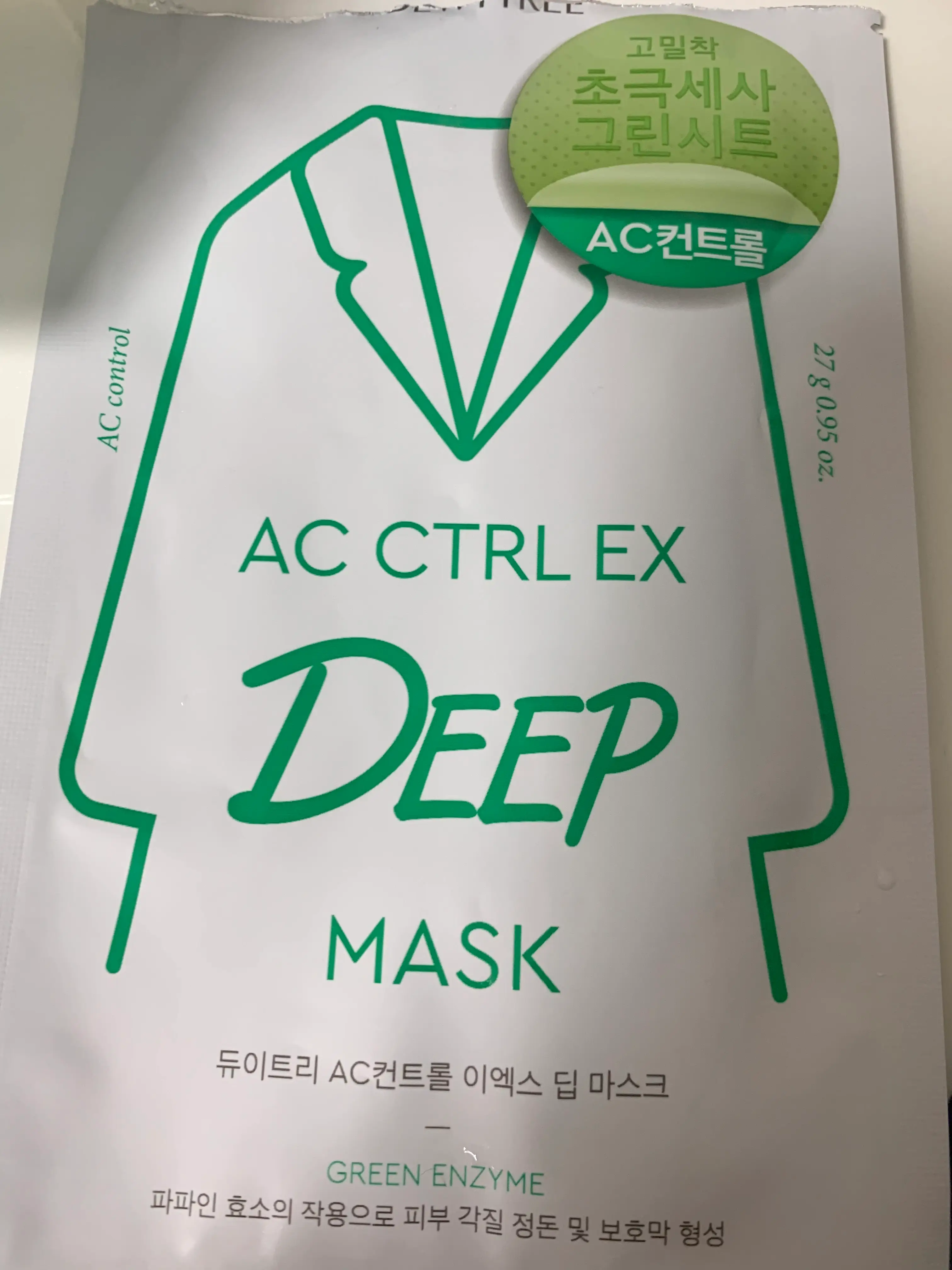 선택된 언니의파우치 리뷰 이미지 - [AC 컨트롤 이엑스 딥 마스크]
