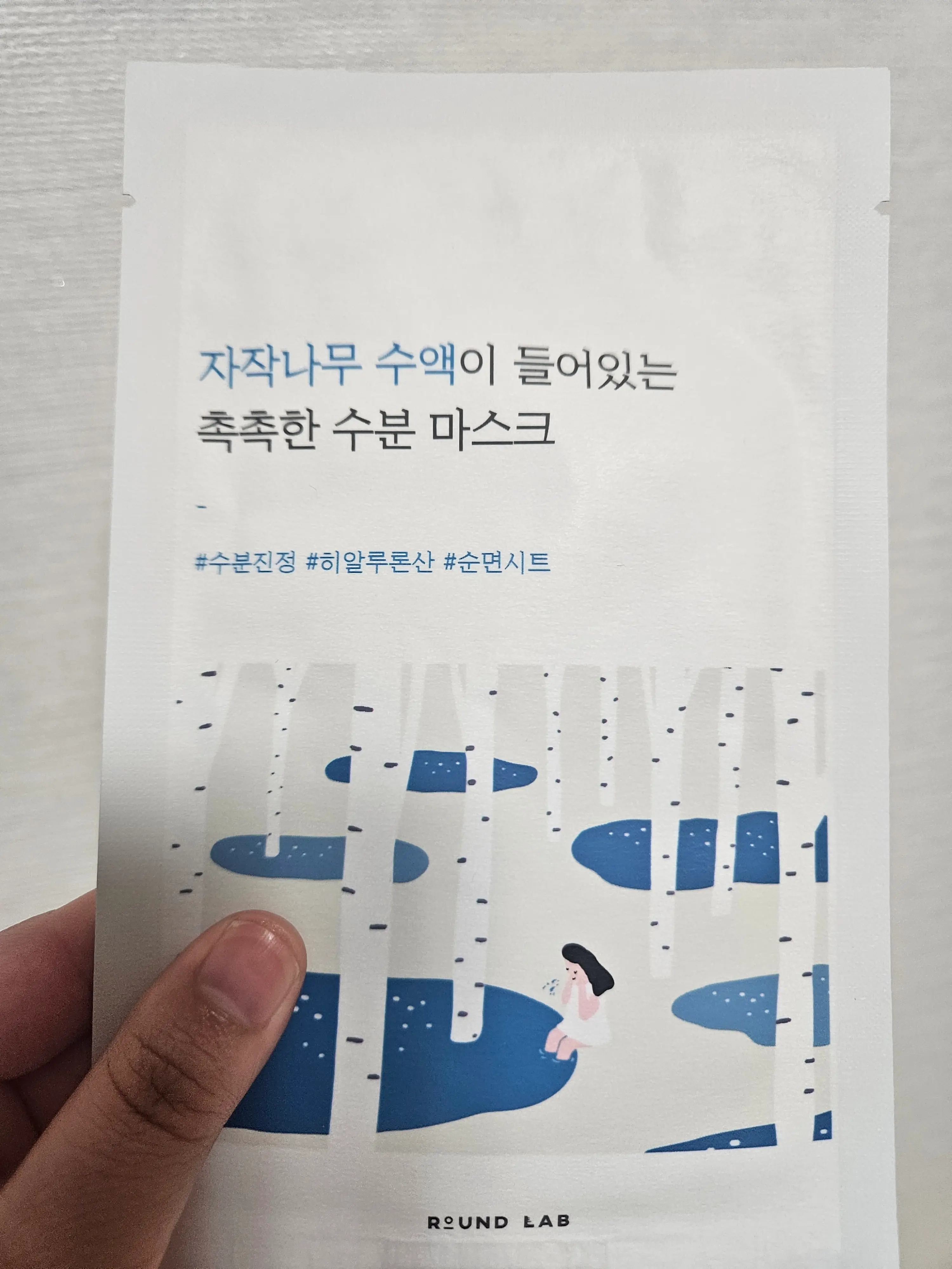 선택된 언니의파우치 리뷰 이미지 - [자작나무 수분 마스크]