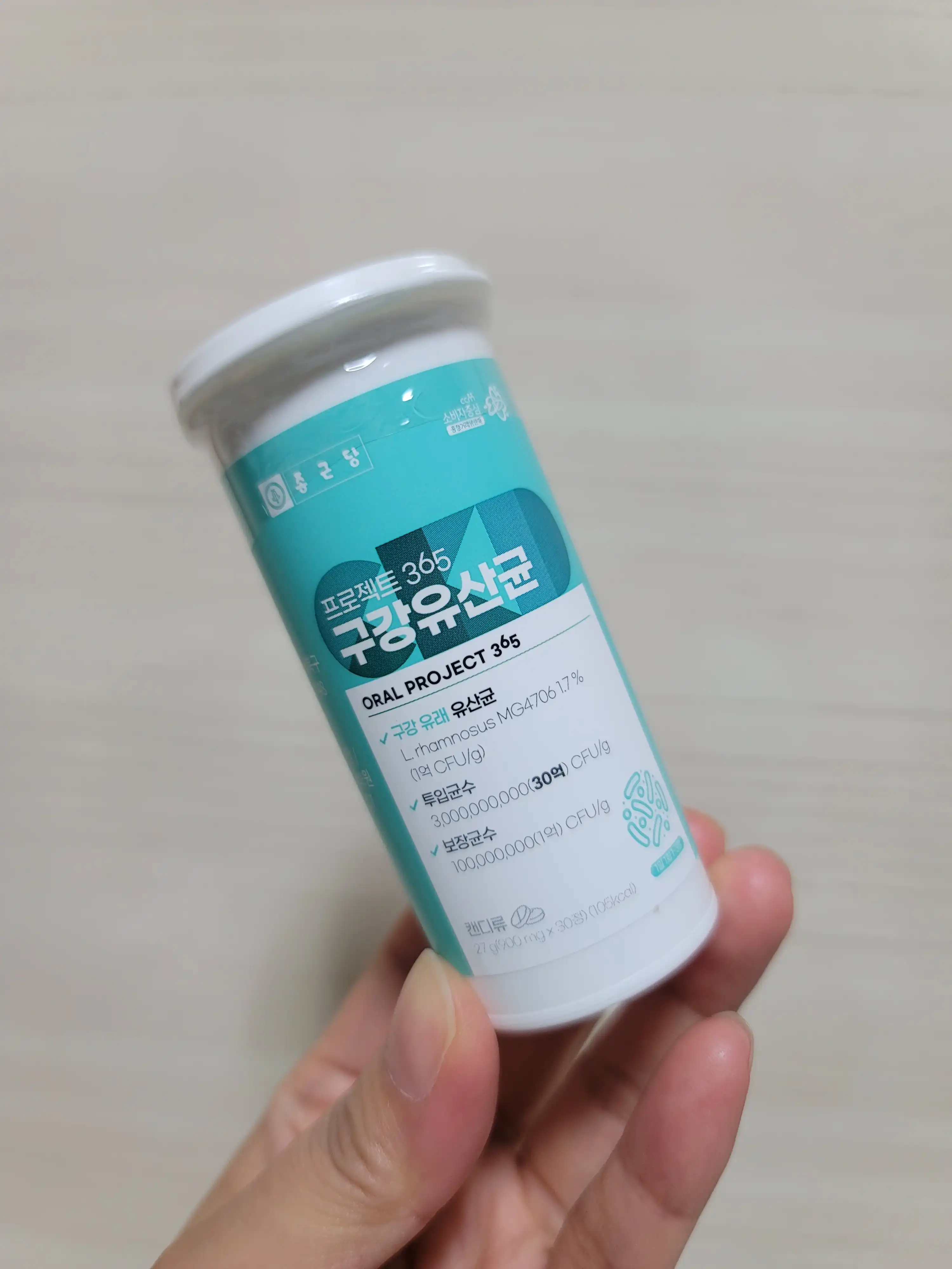 프로젝트365 구강유산균
