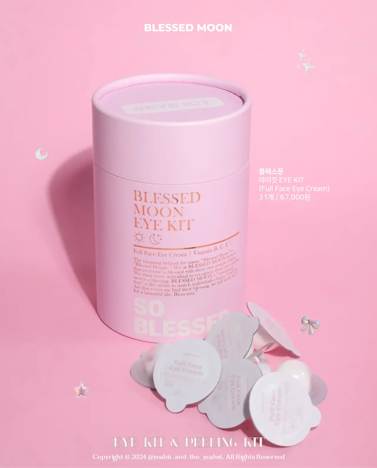 선택된 언니의파우치 리뷰 이미지 - [비타킷 [아이킷]]