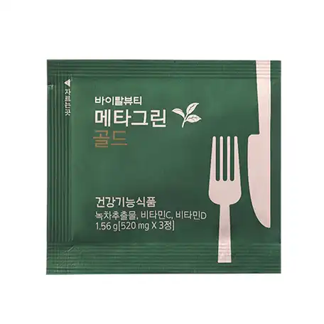 메타그린 골드