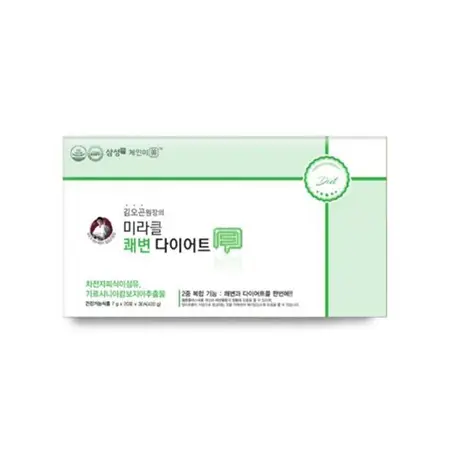 미라클 쾌변 다이어트