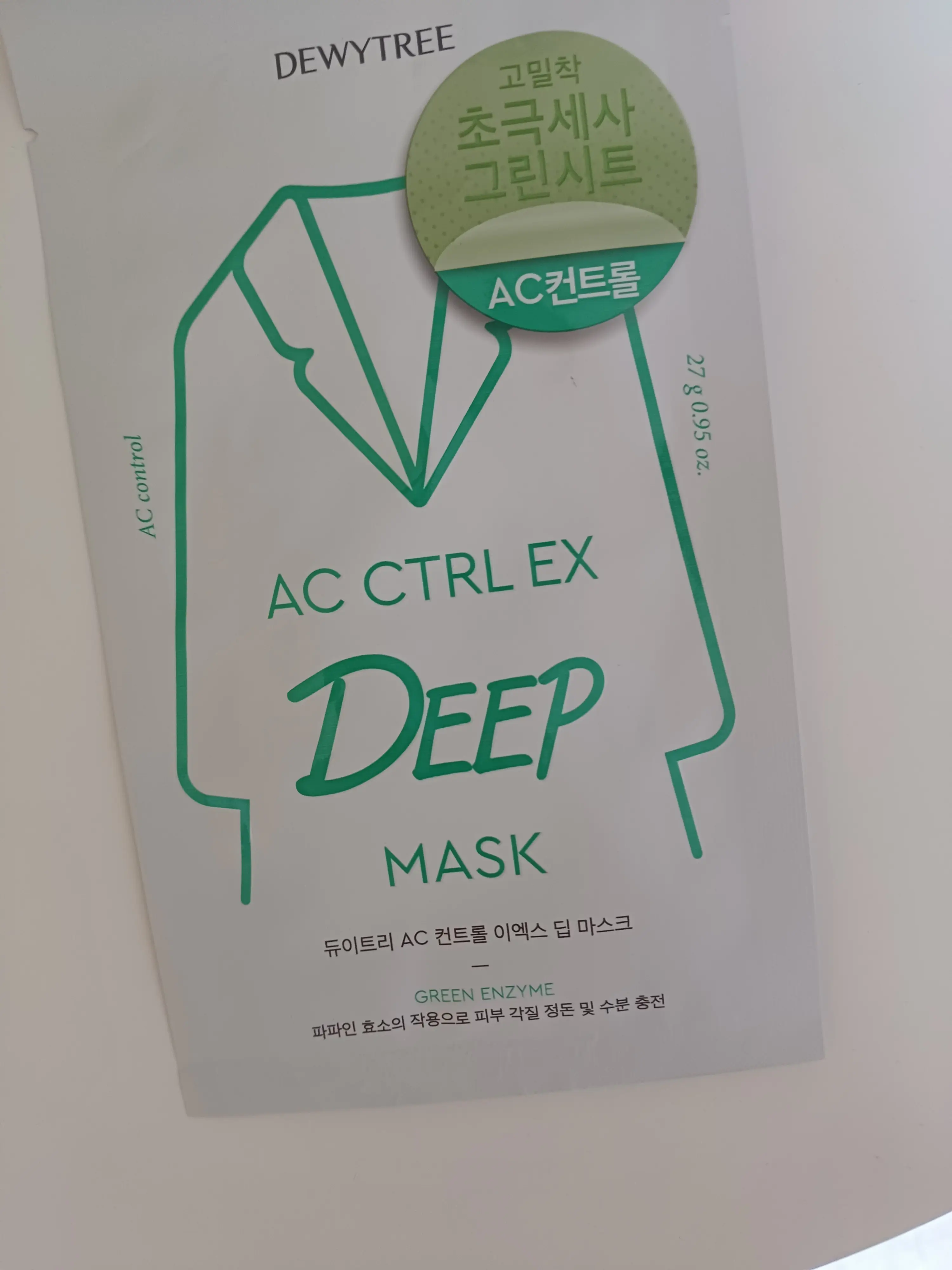 선택된 언니의파우치 리뷰 이미지 - [AC 컨트롤 이엑스 딥 마스크]
