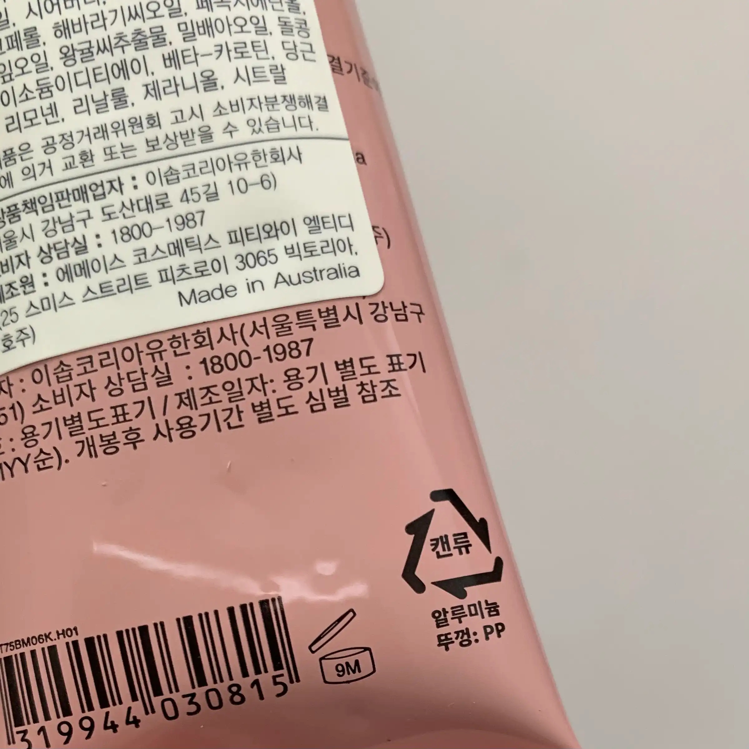 언니의파우치 리뷰 이미지 4 - [레저렉션 아로마틱 핸드 밤]