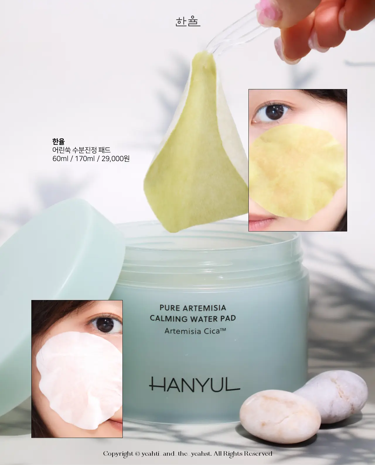 선택된 언니의파우치 리뷰 이미지 - [어린쑥 수분진정 패드]