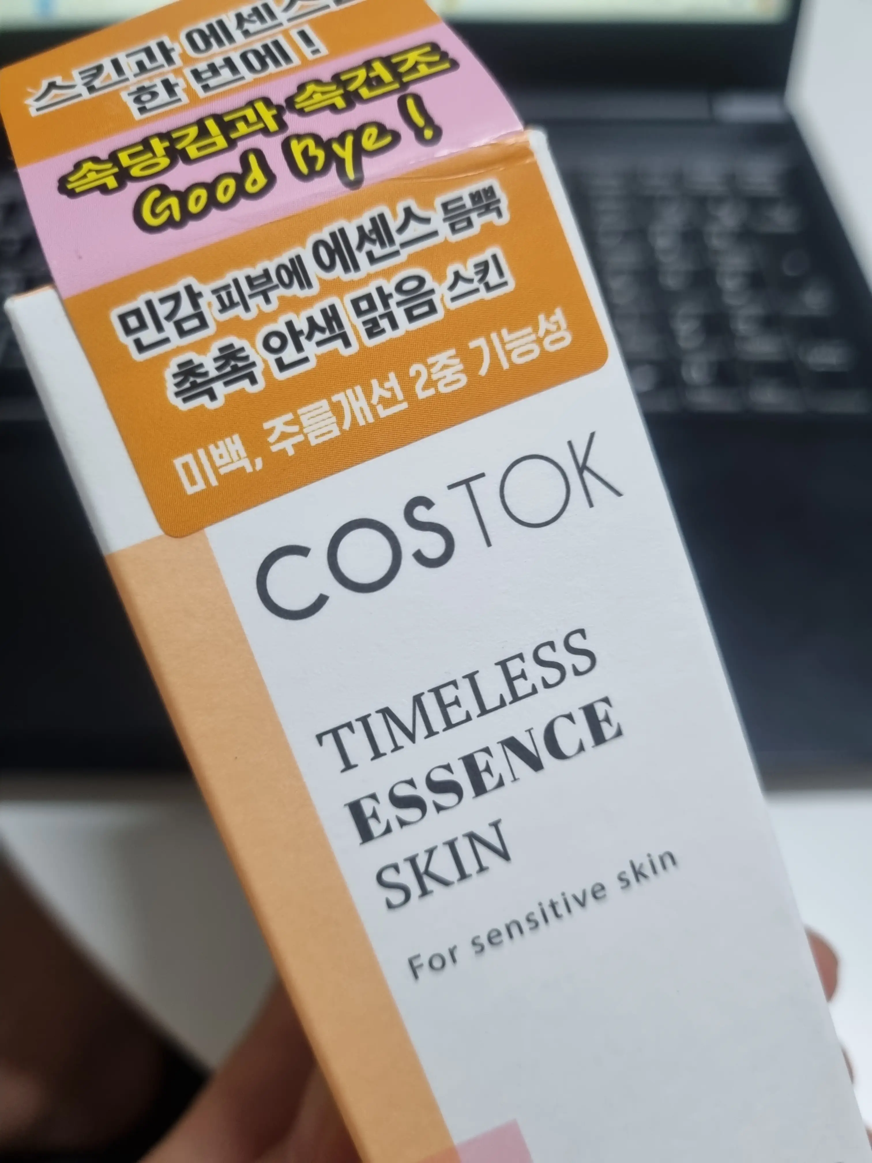 선택된 언니의파우치 리뷰 이미지 - [타임리스 에센스 스킨]