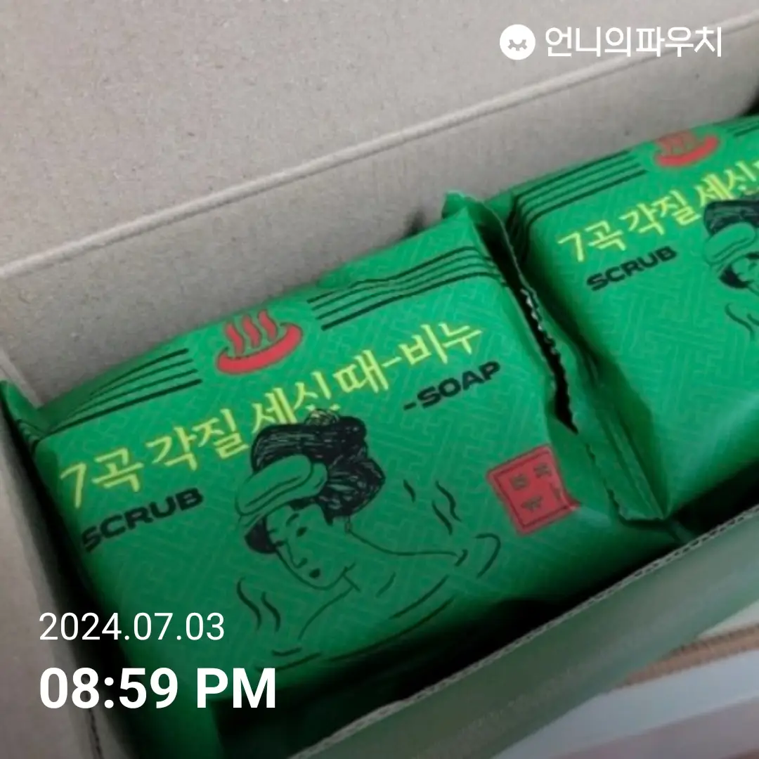 선택된 언니의파우치 리뷰 이미지 - [7곡 뽀득뽀득 각질 세신 때비누 프레쉬향]