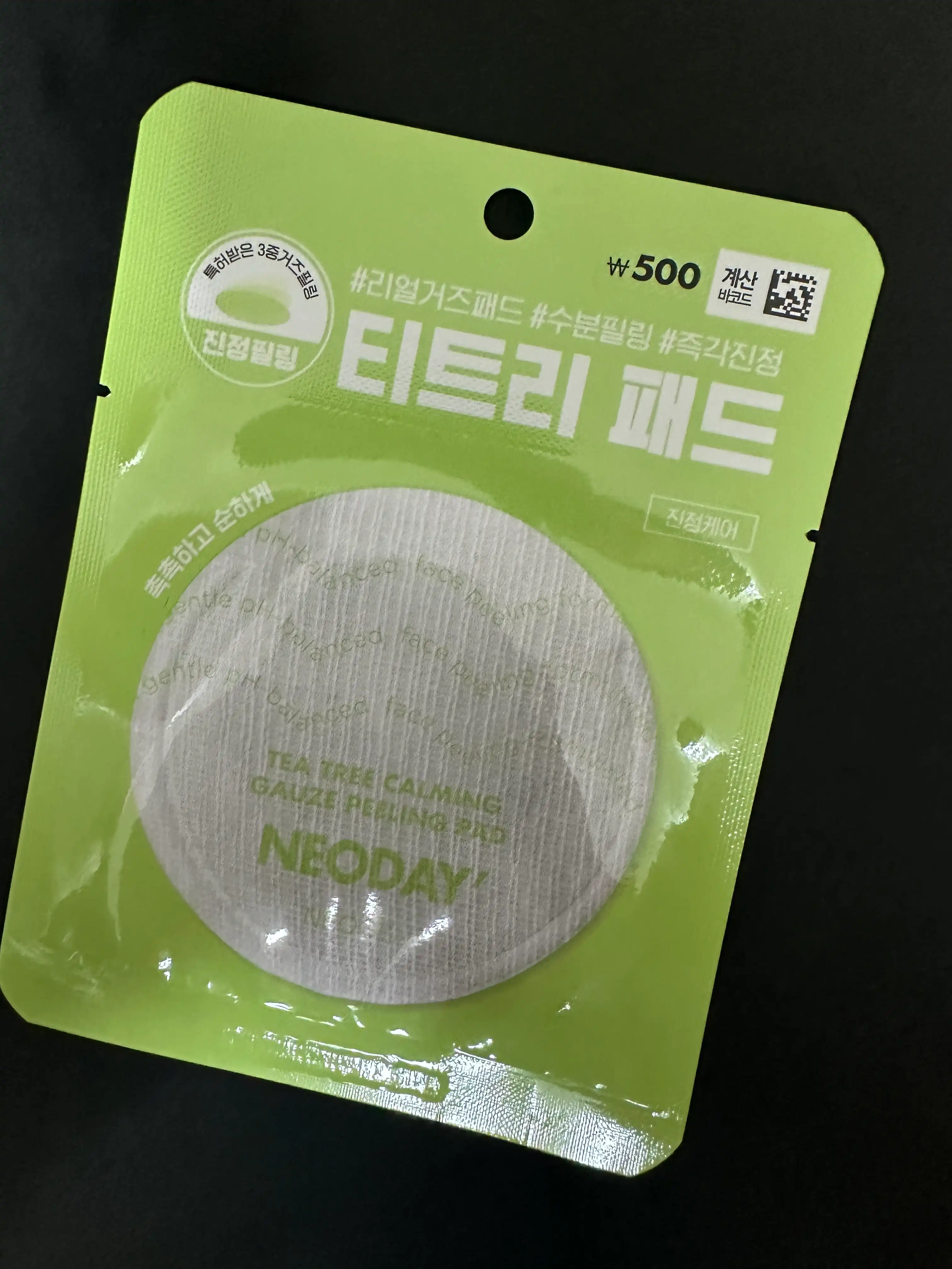 선택된 언니의파우치 리뷰 이미지 - [티트리패드]