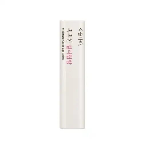 촉촉한 컬러 립밤