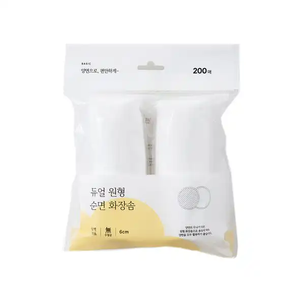 도톰한 듀얼 원형 화장솜